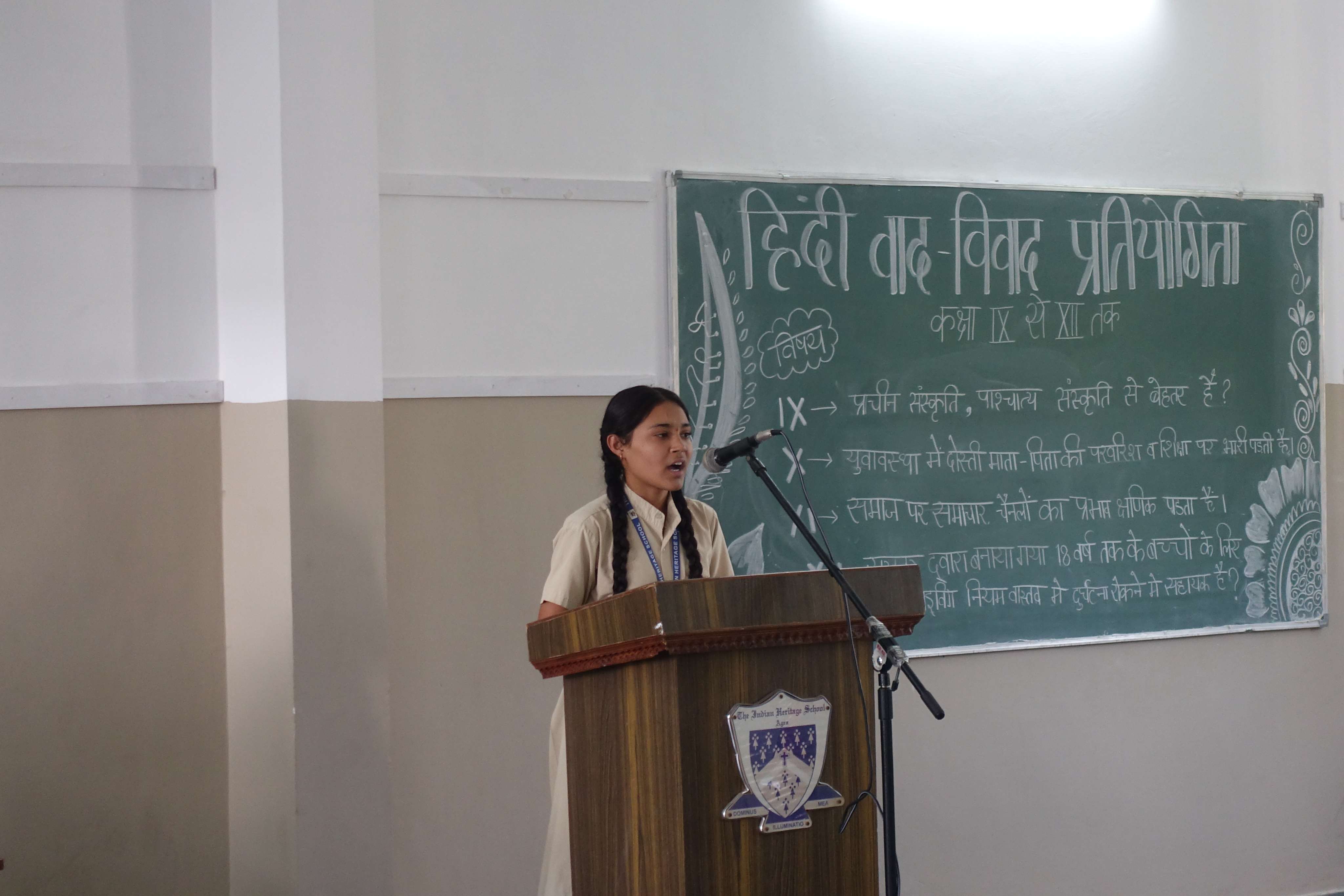 Hindi Debate Competition 2024