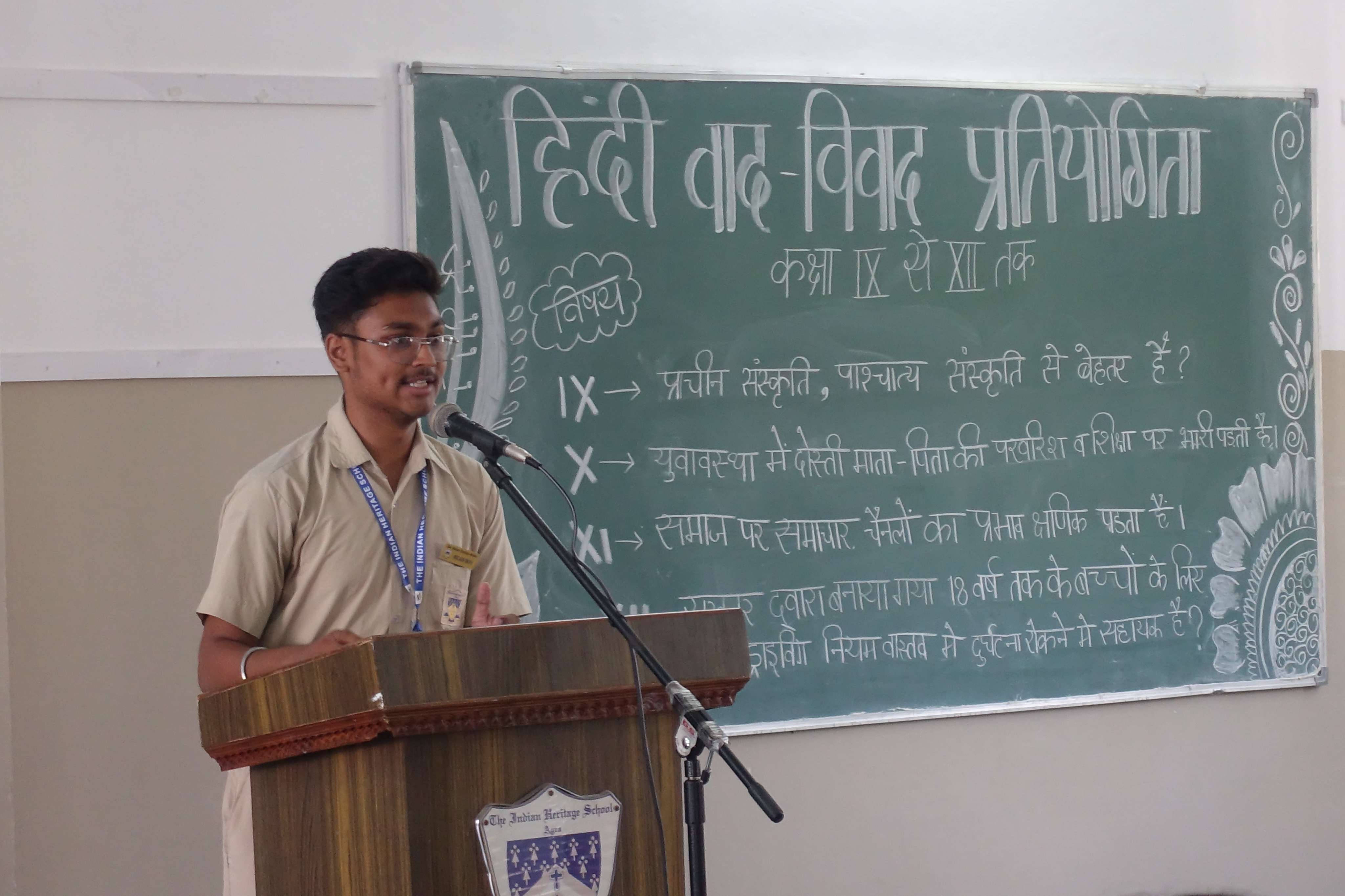 Hindi Debate Competition 2024