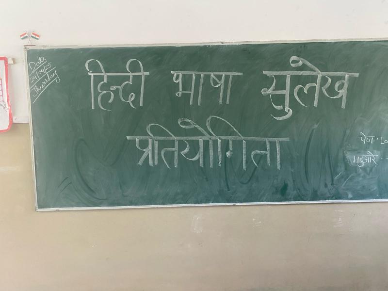 Hindi Writing Competition