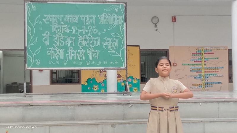 Individual-Hindi-Elocution-2026